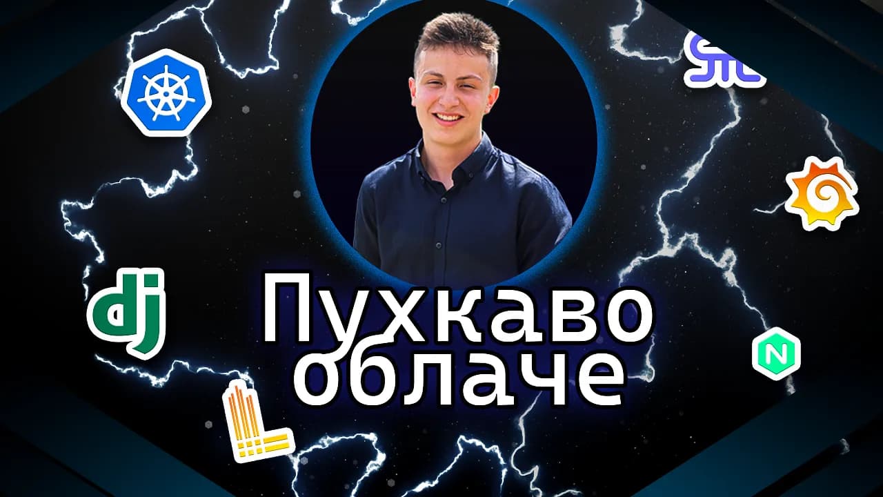 Пухкаво Облаче