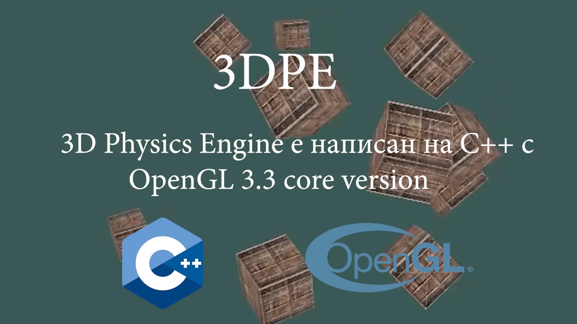 3DPE