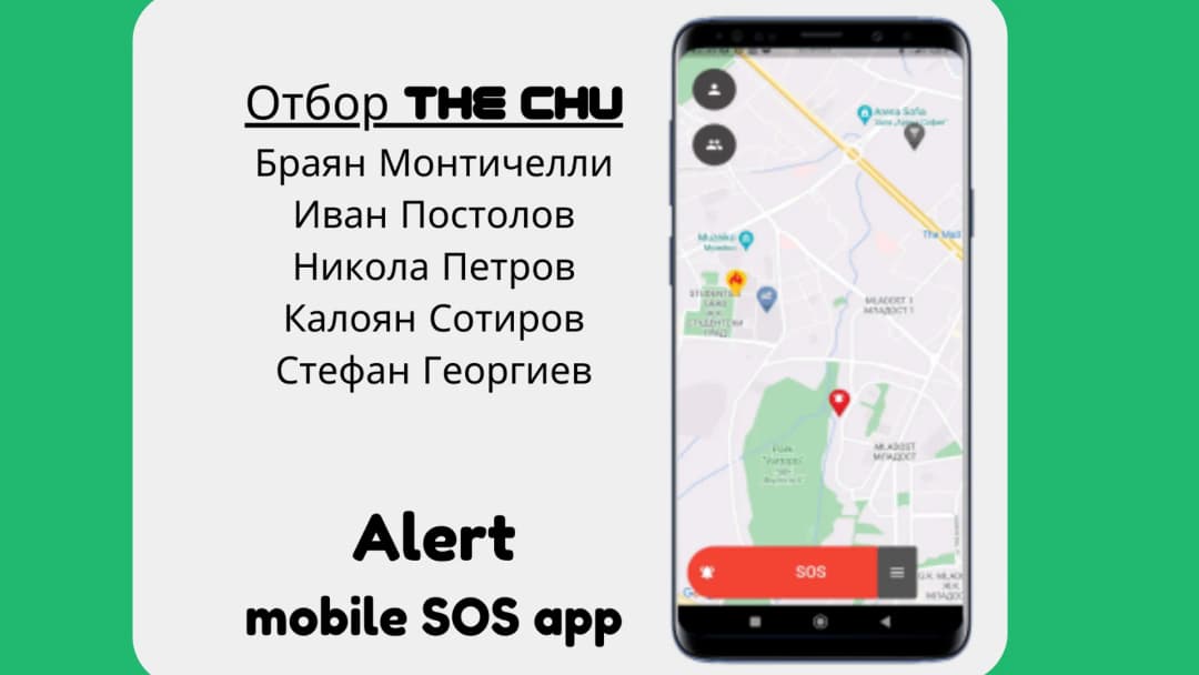 снимка 6 от проект Alert