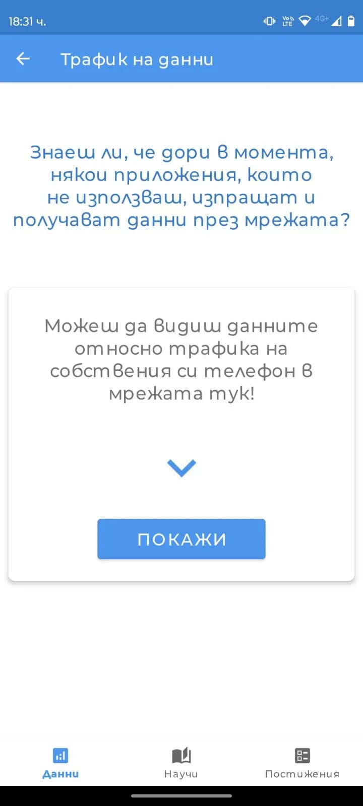 снимка 2 от проект BeSafe