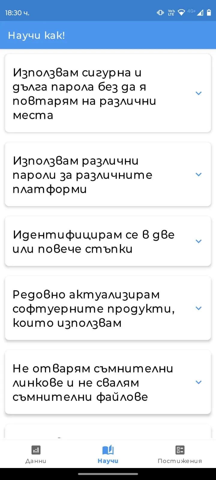 снимка 4 от проект BeSafe