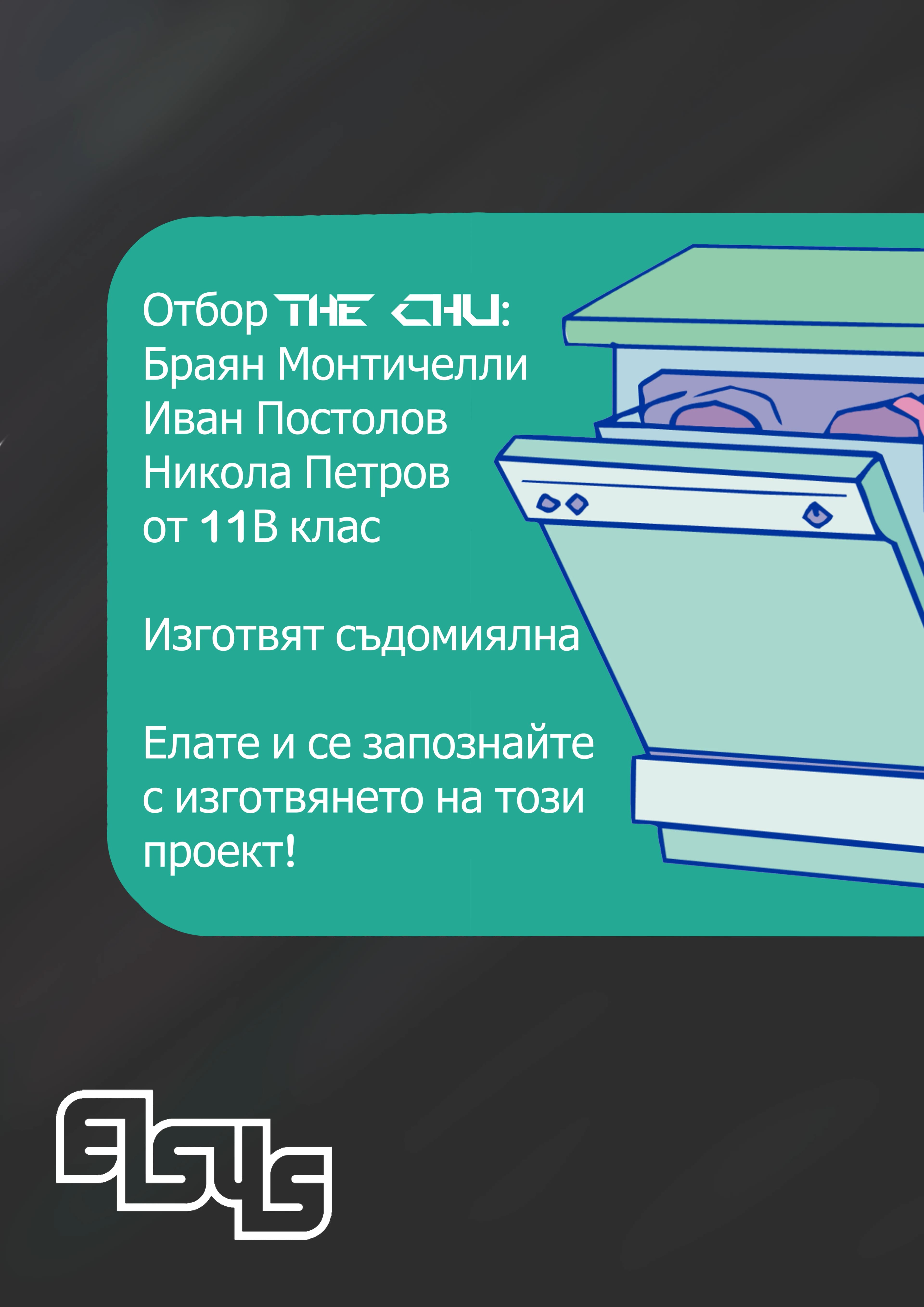 Dishwasher