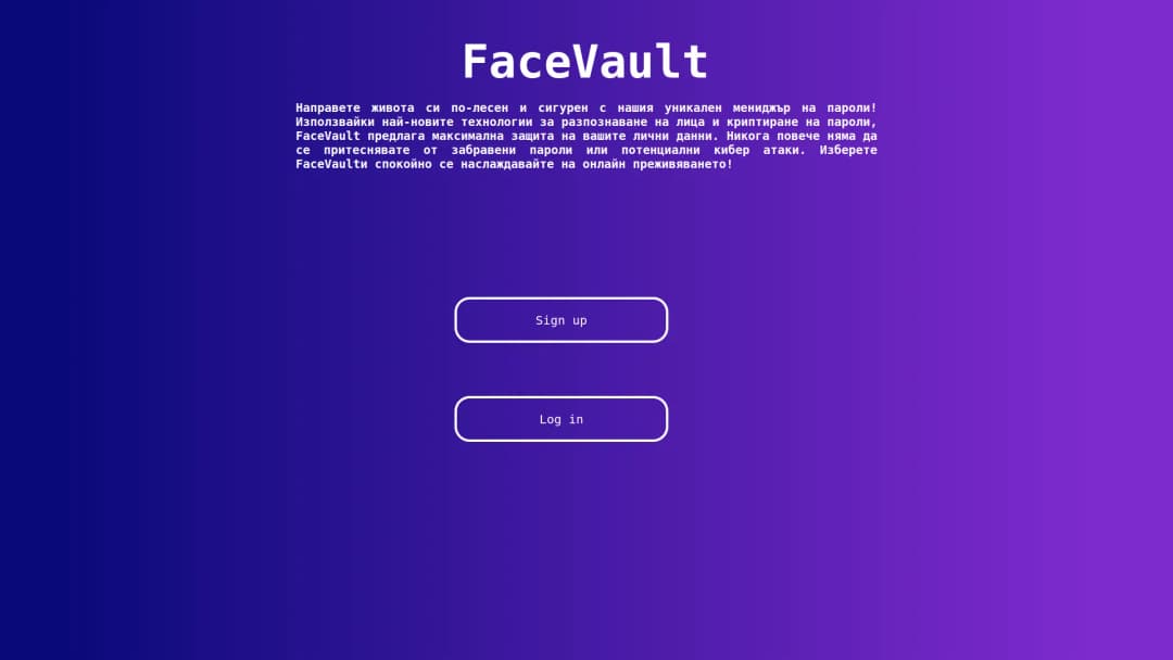 снимка 1 от проект FaceVault
