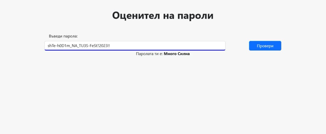 снимка 1 от проект Password Manager