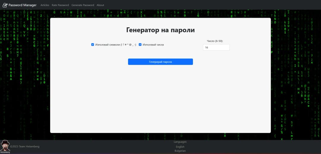 снимка 4 от проект Password Manager