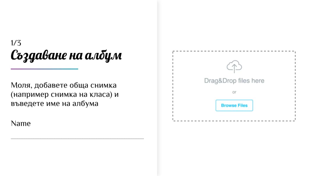 снимка 1 от проект PhoCo
