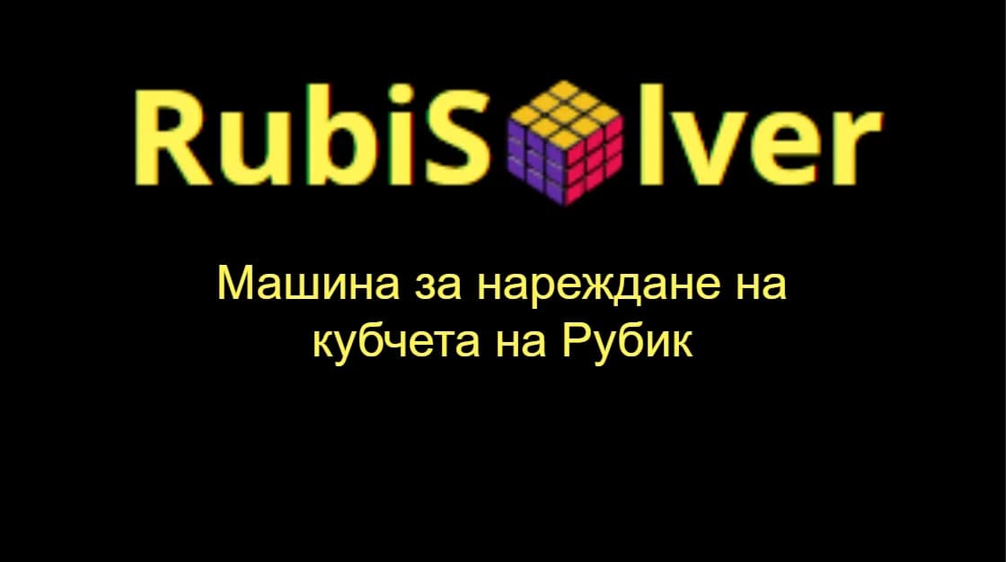 RubiSolver