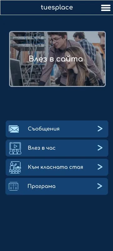 снимка 2 от проект tuesplace